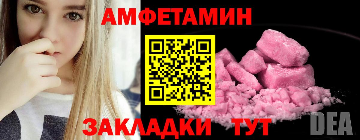 Amphetamine Premium  Амфетамин  Северобайкальск  Amphetamine  Вход с VPN 