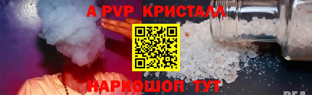 APVP СК Северобайкальск