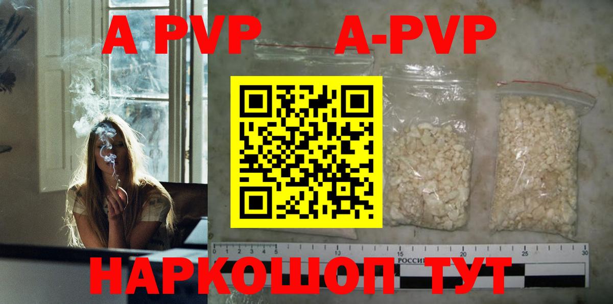 A PVP мука  Альфа ПВП СК КРИС  А ПВП  купить   Северобайкальск  А ПВП крисы CK  Вход с VPN 