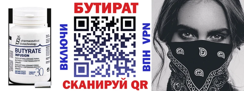 где купить наркоту Северобайкальск БУТИРАТ оксибутират