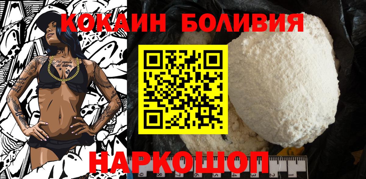 КОКАИН  Вход с VPN  Северобайкальск  КОКАИН Эквадор 