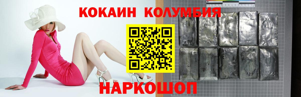Cocaine Columbia Северобайкальск