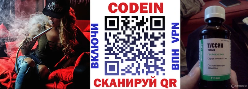 Кодеиновый сироп Lean напиток Lean (лин)  мориарти Telegram  Северобайкальск  магазин  наркотиков 