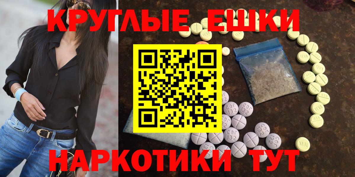 Экстази XTC Северобайкальск