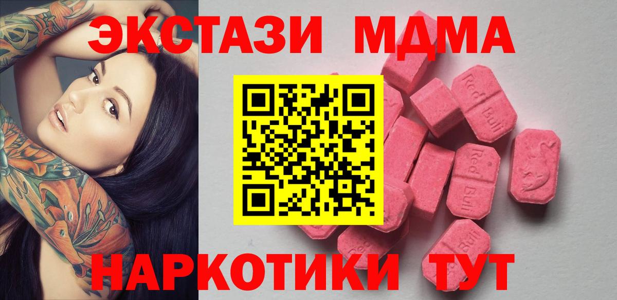 ЭКСТАЗИ  Вход с VPN  Северобайкальск  ЭКСТАЗИ Punisher 