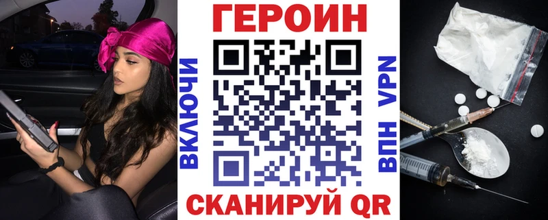 кракен tor  Северобайкальск  ГЕРОИН герыч  купить наркотик 