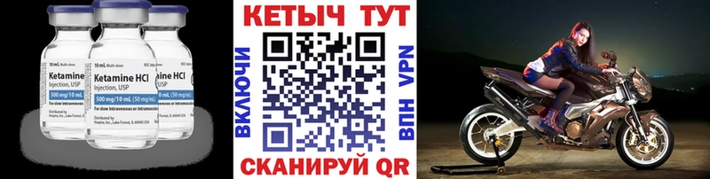 Кетамин ketamine  Северобайкальск 