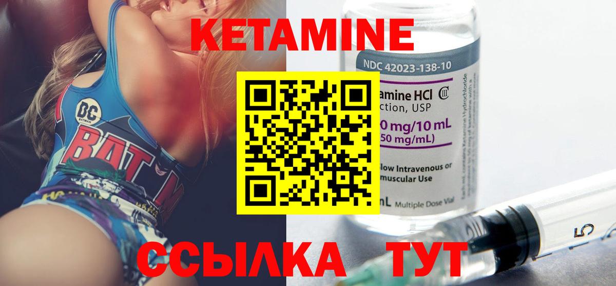 КЕТАМИН ketamine  Кетамин ketamine  дарк нет телеграм  Северобайкальск  Вход с VPN 