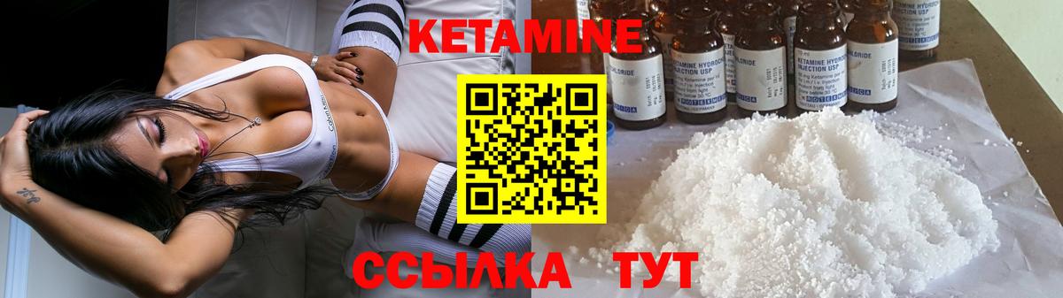КЕТАМИН VHQ Северобайкальск