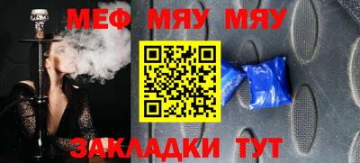 мефедрон Северобайкальск