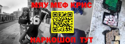 мефедрон Северобайкальск
