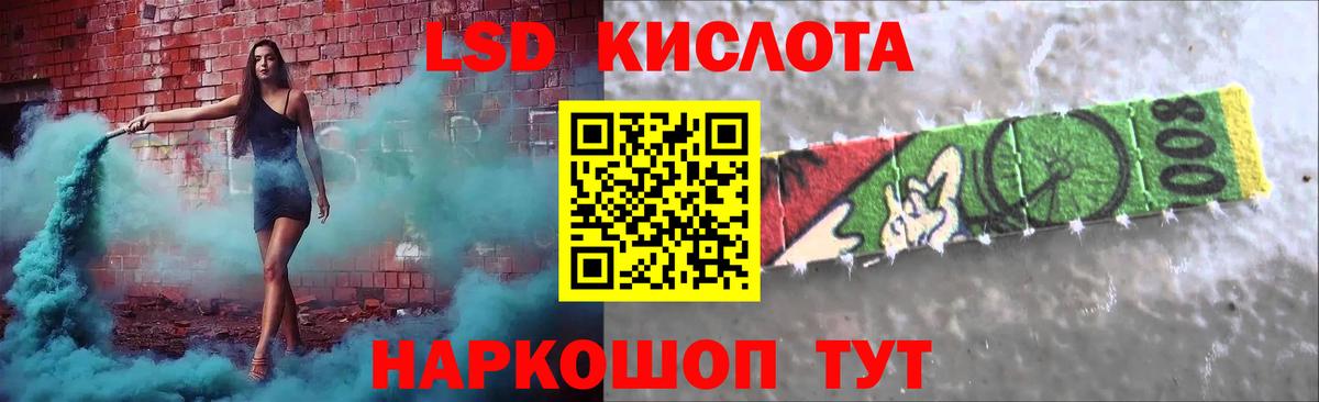 ЛСД экстази кислота  Вход с VPN  Северобайкальск 