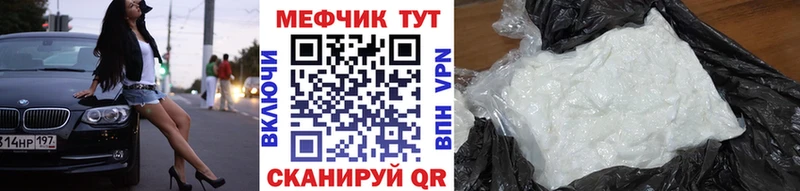 МЯУ-МЯУ mephedrone  даркнет как зайти  Северобайкальск  купить наркотики цена 