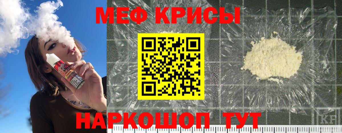 МЕФ  МЯУ-МЯУ  Вход с VPN  МЯУ-МЯУ 4 MMC  Северобайкальск  МЯУ-МЯУ мяу мяу 