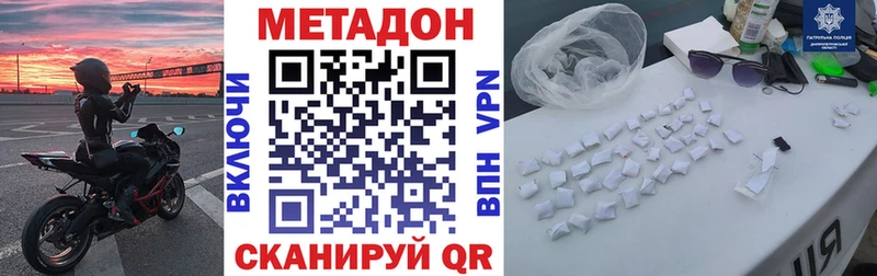 Метадон мёд  Северобайкальск 