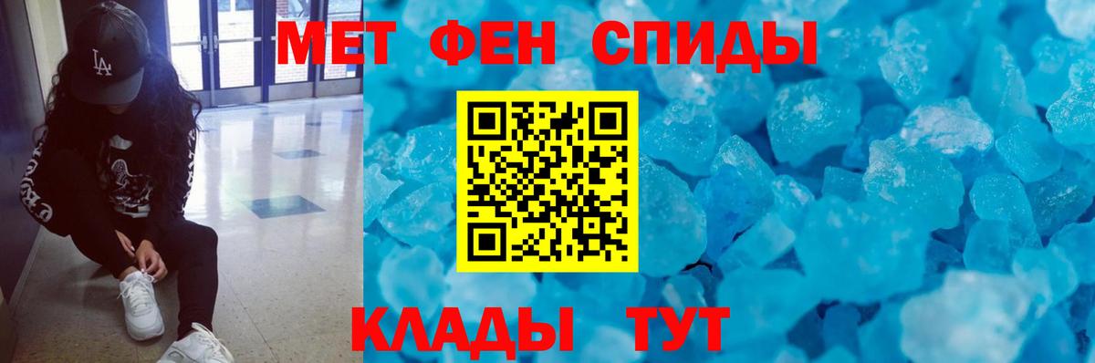 Первитин винт  Вход с VPN  Северобайкальск 