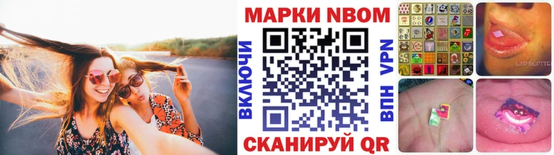 Марки NBOMe 1,8мг  Северобайкальск 