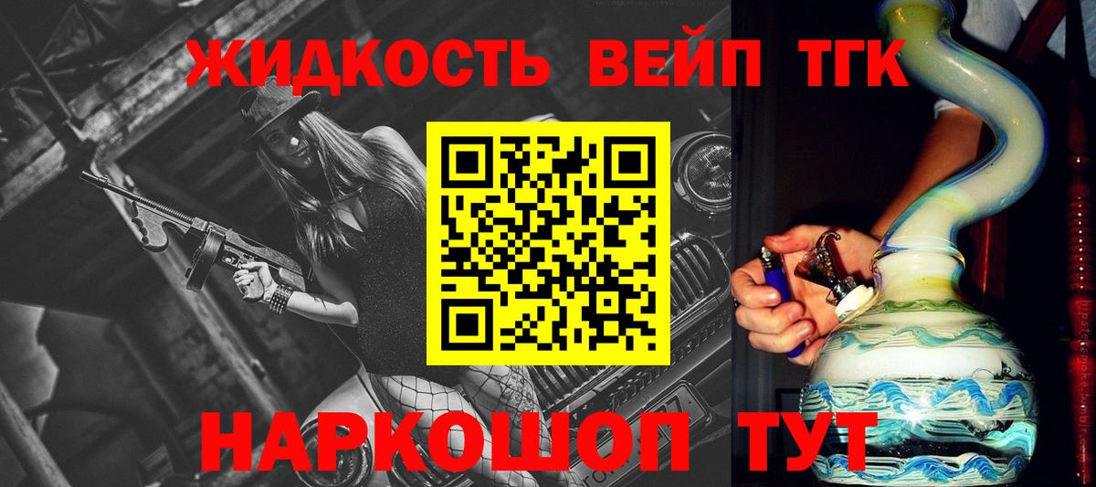 Дистиллят ТГК гашишное масло Северобайкальск